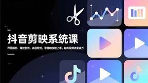 抖音短视频 运营全套教程