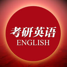 2026 考研英语大纲词汇