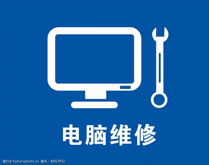 电脑远程维修